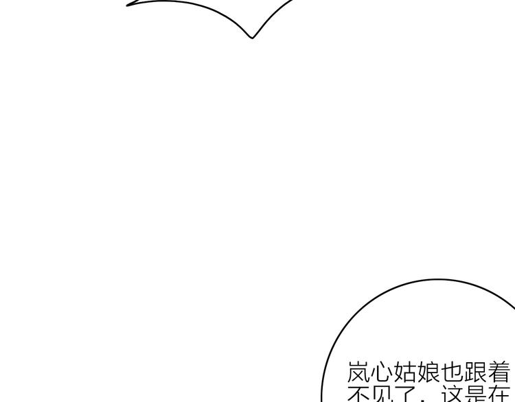 完结篇（下）  逃婚变私奔140