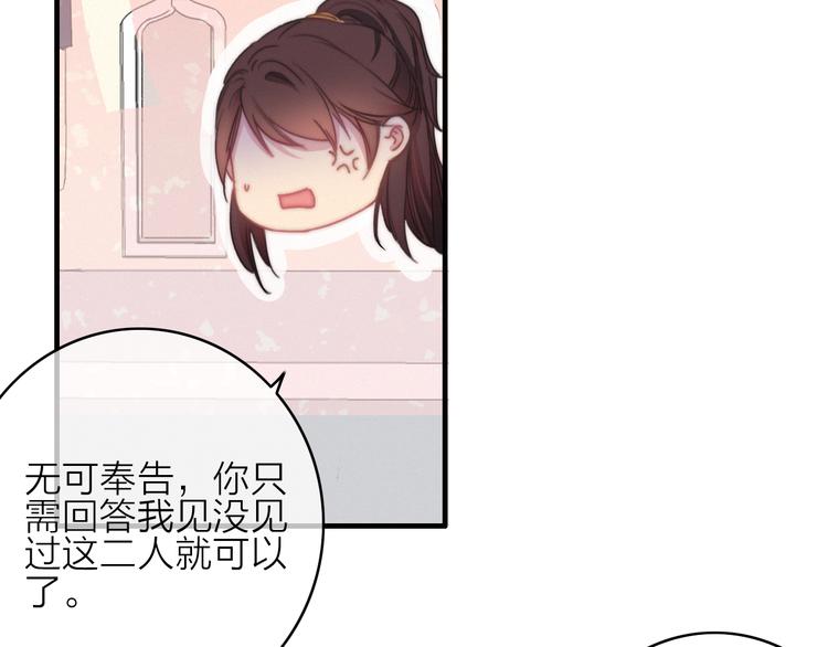 第17话  情窦初开84