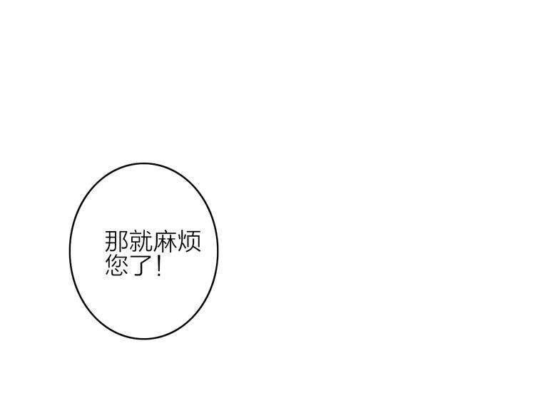 第6话  柳暗花明，恶人在后88