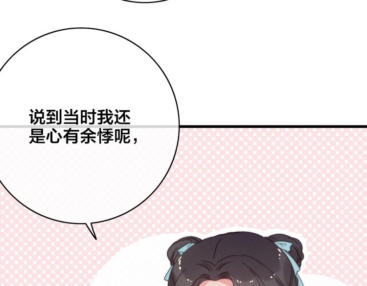 番外  再遇故人122