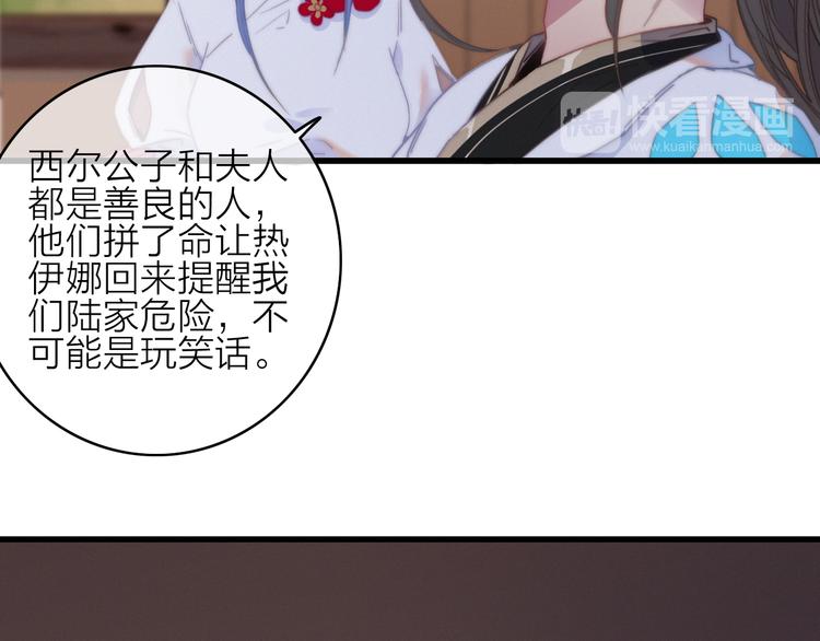 第34话  护你周全51