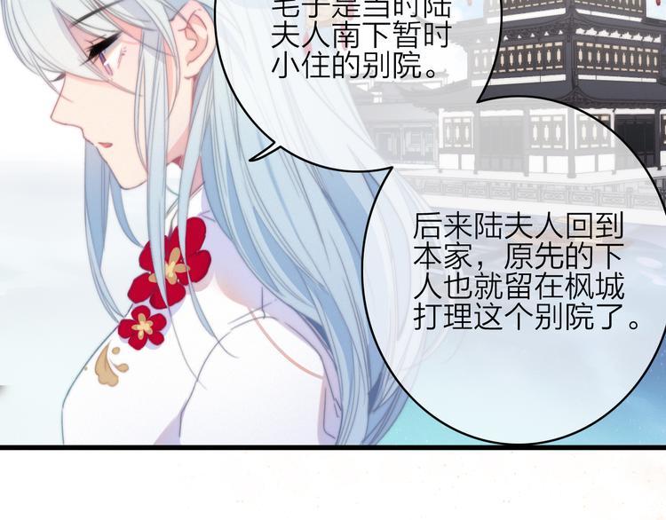 第24话  我的傻丫头87