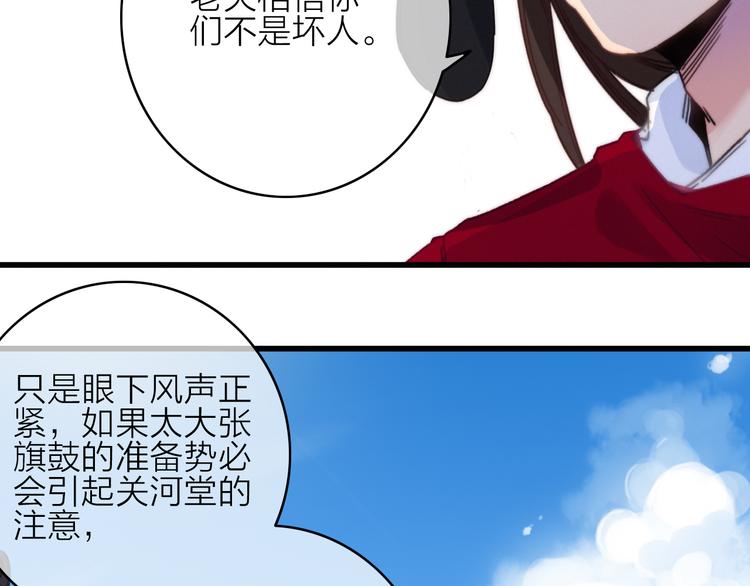 第28话  同床共枕44