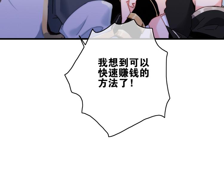 第3话  赚银子……我有秘法！100