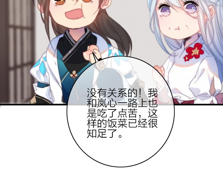 第37话（下）  牵他的手44