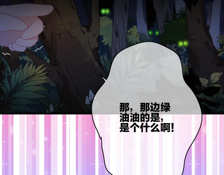 第32话  秘密曝光92