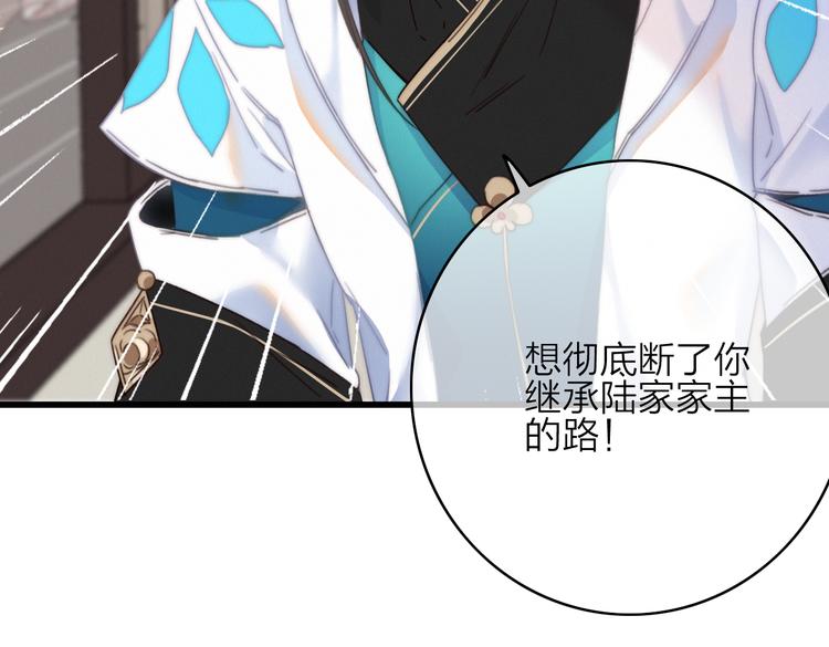 第36话  大哥的阴谋84