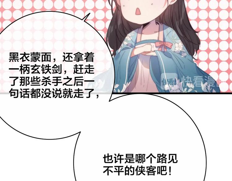 番外  再遇故人127