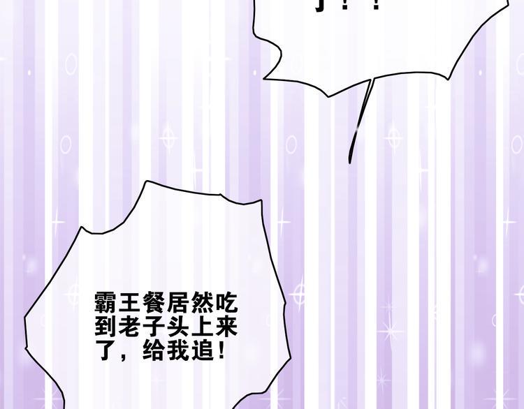 第3话  赚银子……我有秘法！8