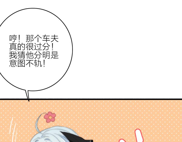 第11话（上）  心动的感觉5
