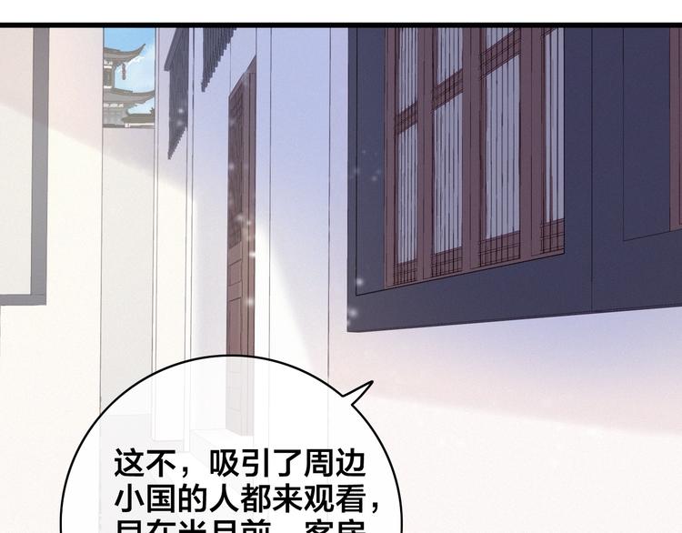 番外  再遇故人81