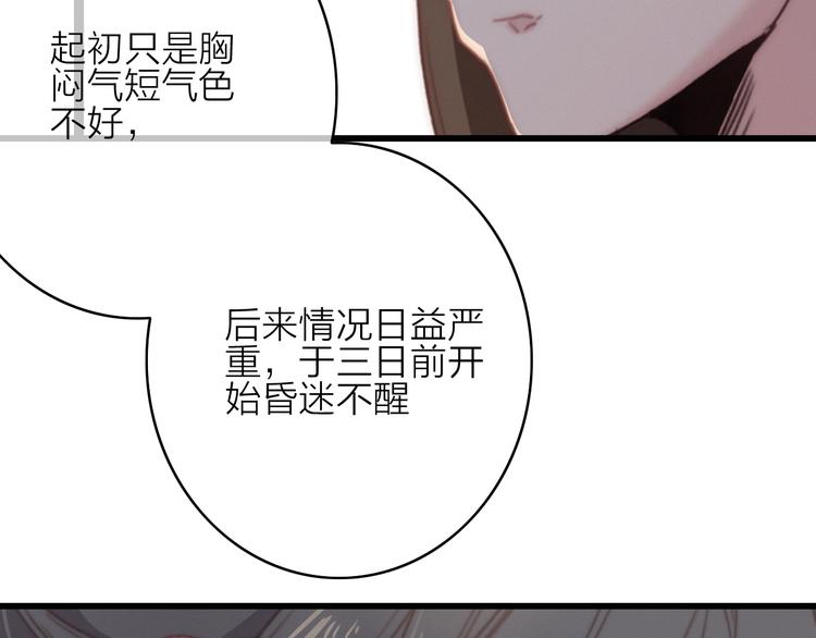 第26话  千金的异病55