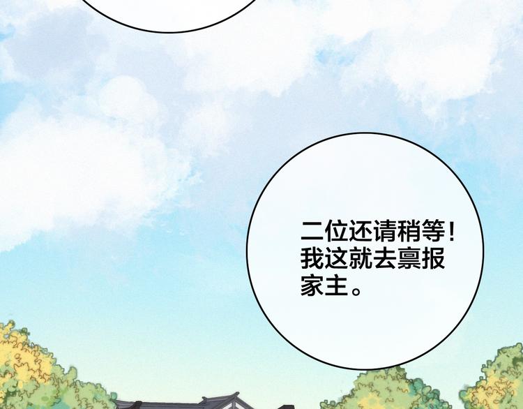 番外  再遇故人98
