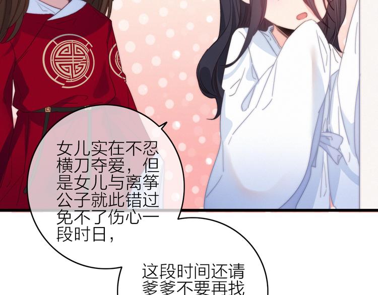 第28话  同床共枕33