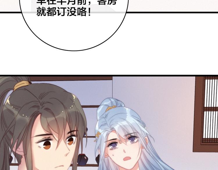 番外  再遇故人82