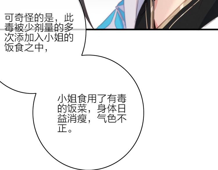 第27话  以身相许23