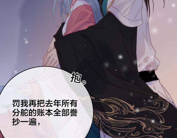 番外  再遇故人29