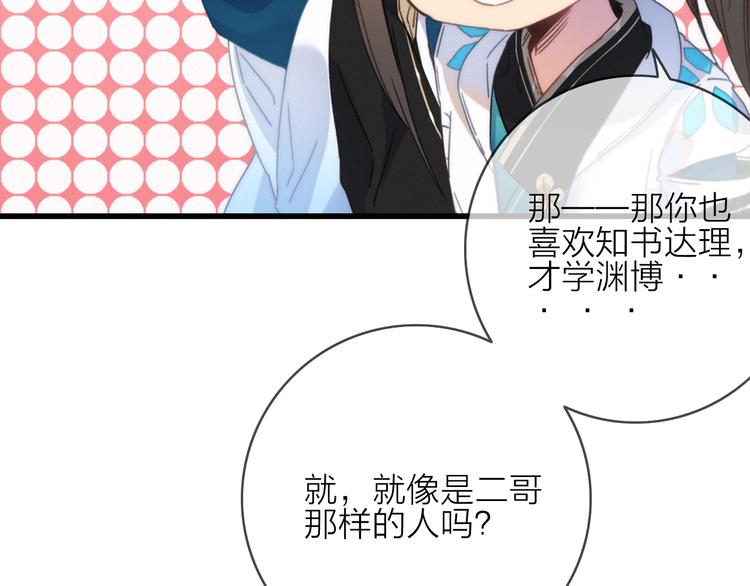 第38话  心意52