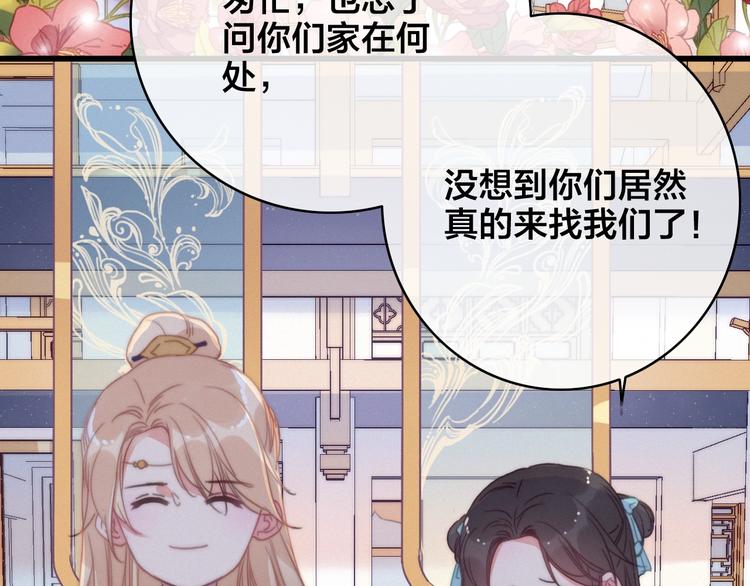 番外  再遇故人117