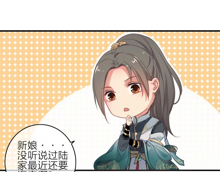 第1话  逃婚的千金117