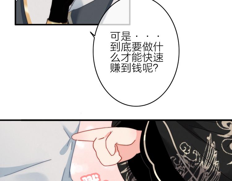 第3话  赚银子……我有秘法！90