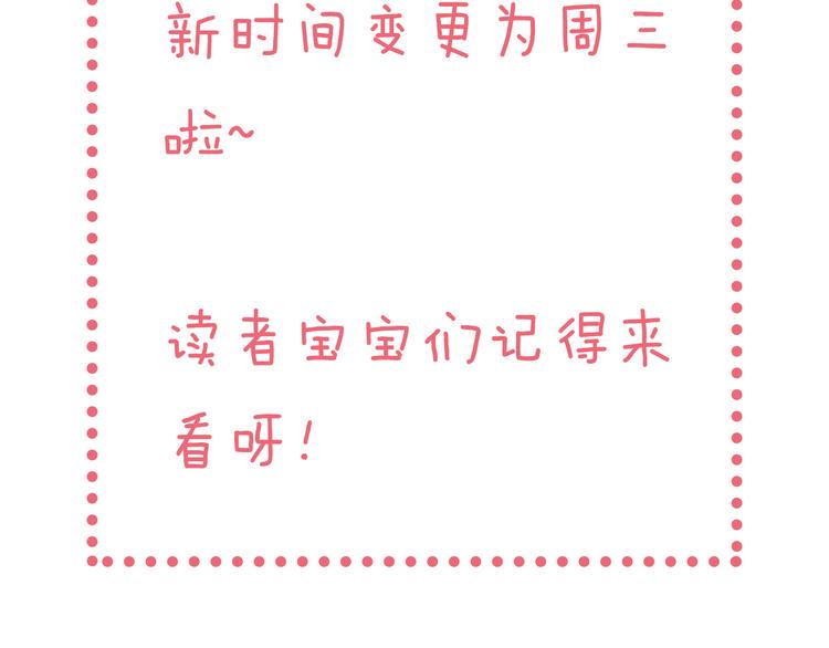 更新日改为每周三更新啦1