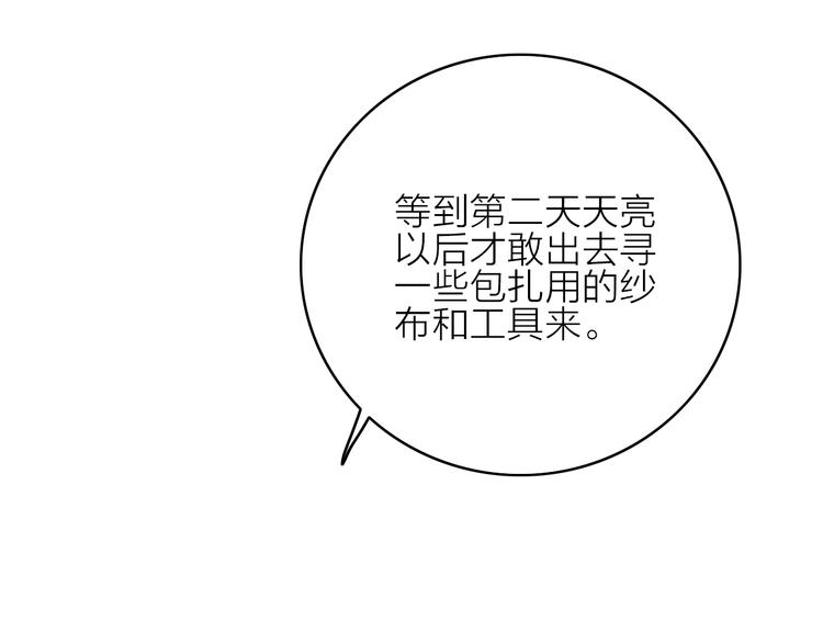 第10话  解毒102