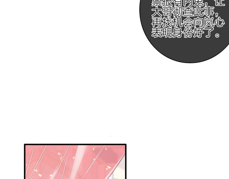 第17话  情窦初开62