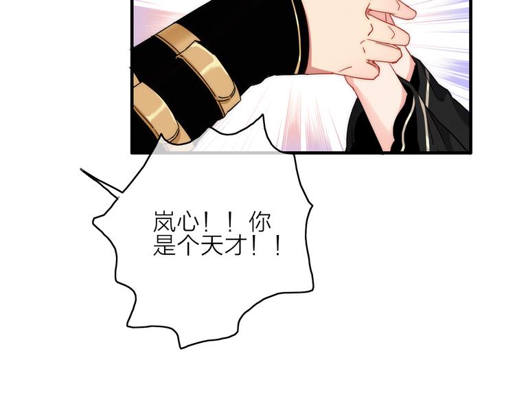 第3话  赚银子……我有秘法！98