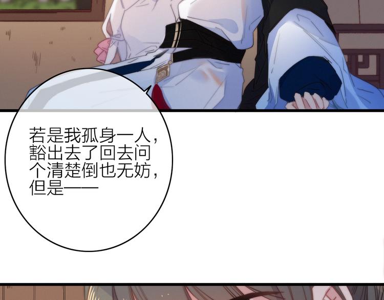 第34话  护你周全53