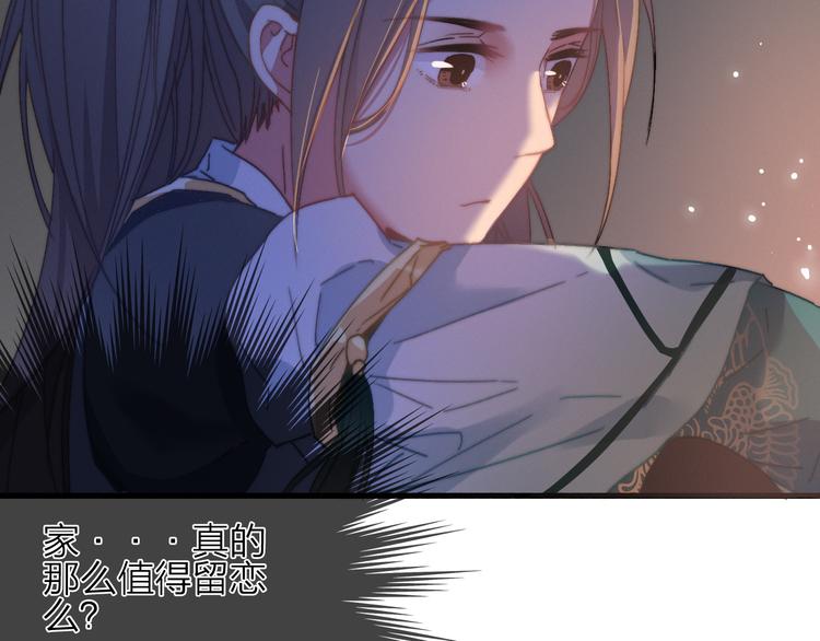 第5话  美好表面下的危机25