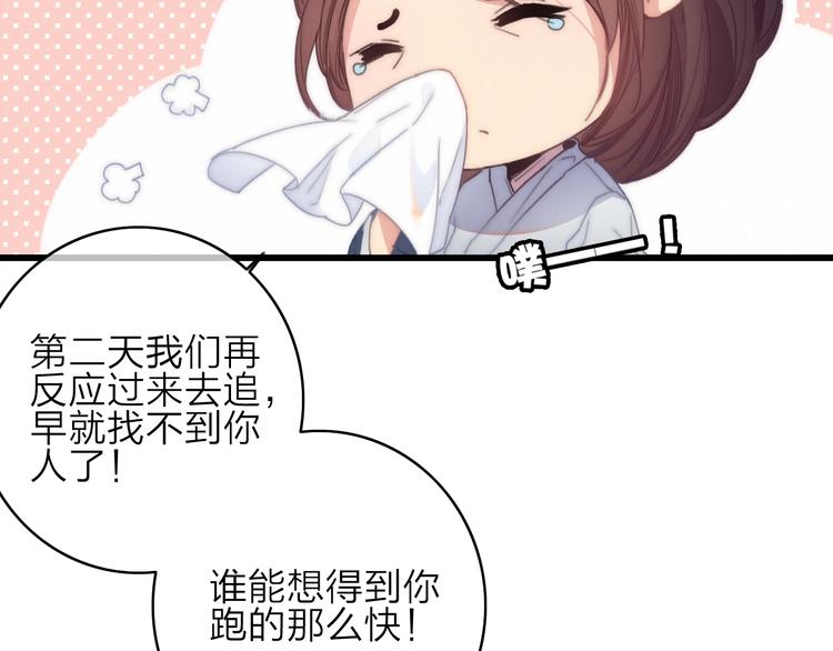 番外  执子之手（上）15