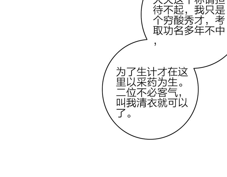 第33话  超美颜大夫93