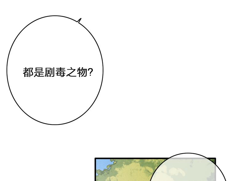 第19话  毒药23