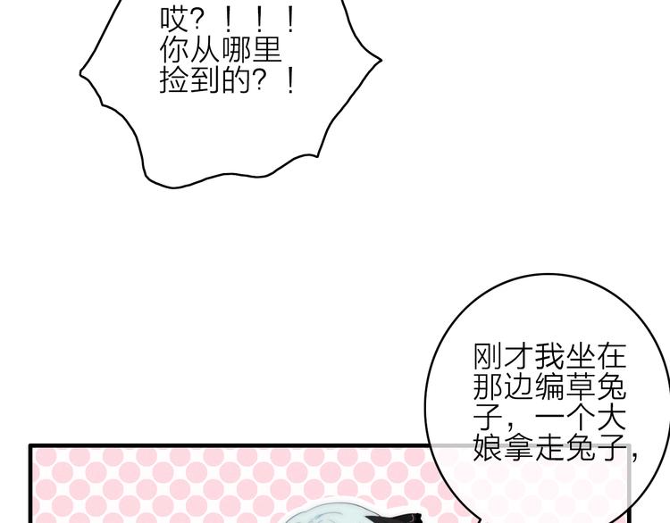 第3话  赚银子……我有秘法！95