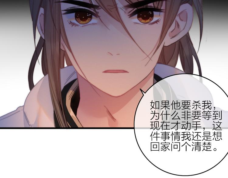 第32话  秘密曝光74