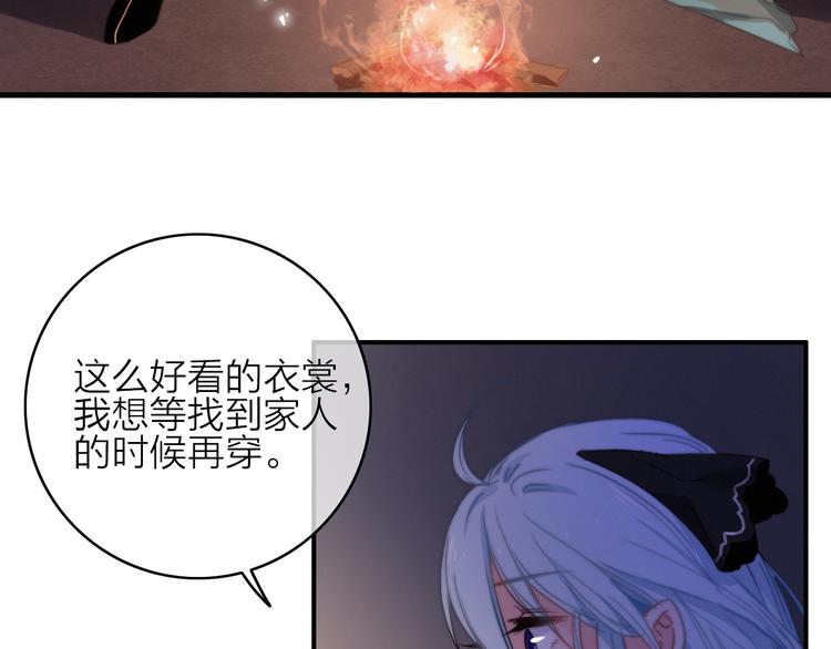第5话  美好表面下的危机18