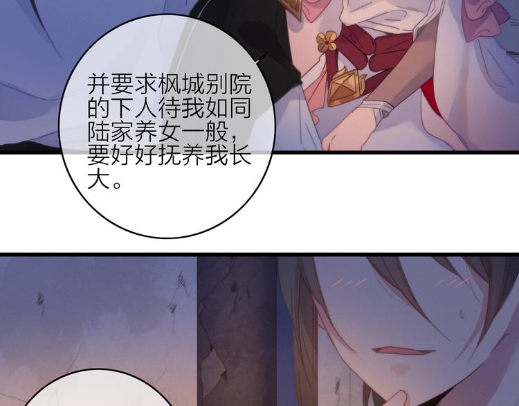 第32话  秘密曝光36