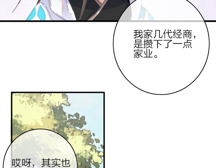 第24话  我的傻丫头80