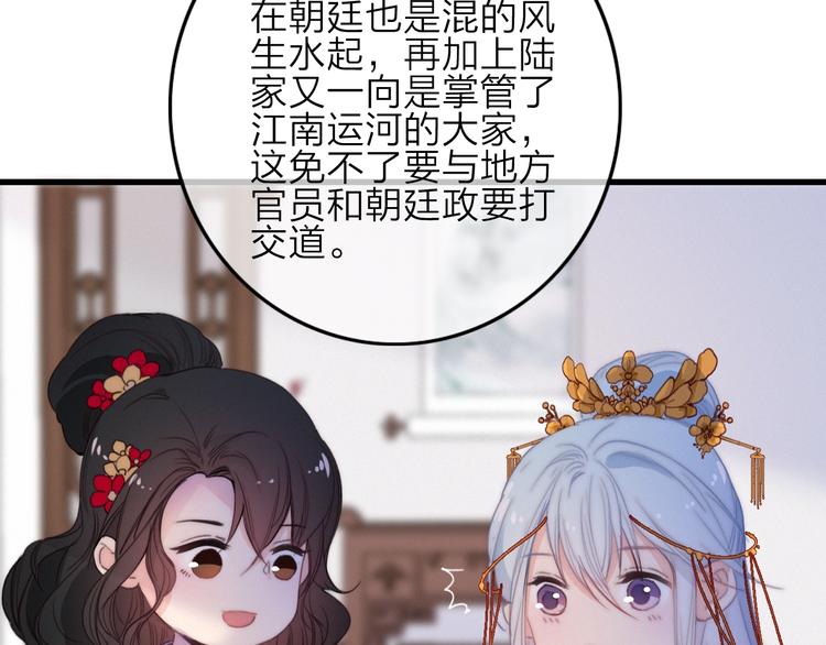 番外  执子之手（下）8