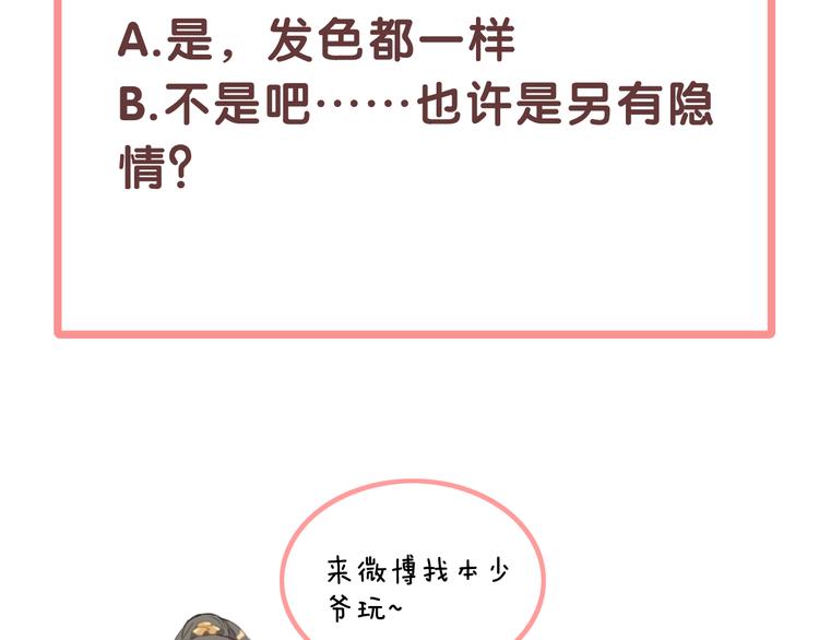 第5话  美好表面下的危机128