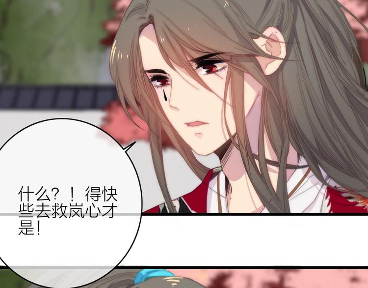 完结篇（下）  逃婚变私奔46