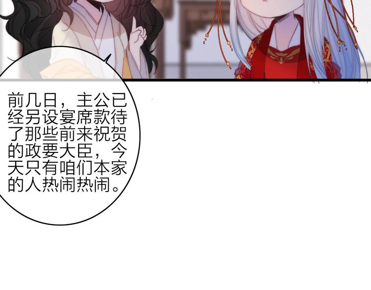 番外  执子之手（下）9