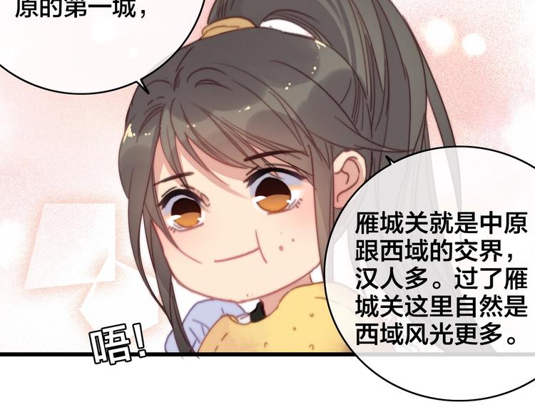 番外  再遇故人74