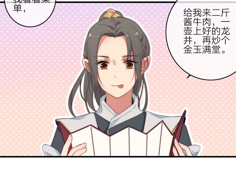 第2话  银子……是什么呀？22