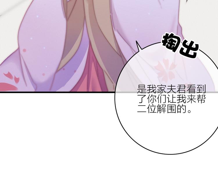 第14话  粉衣少女71