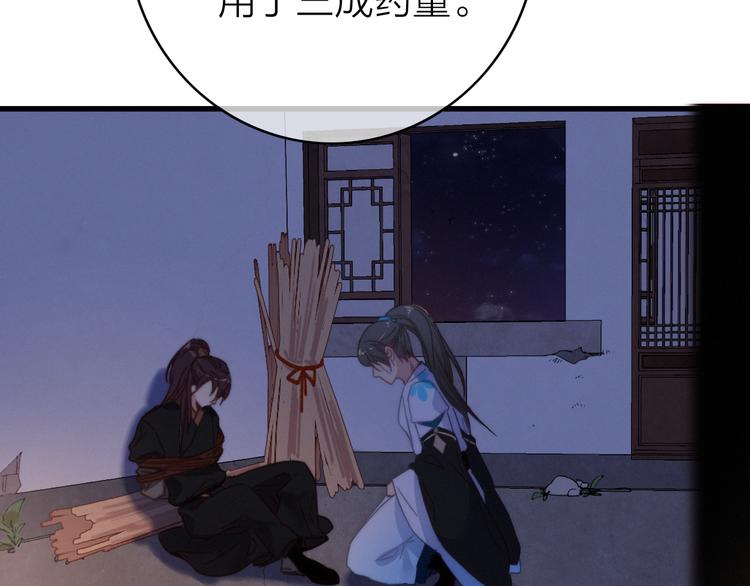 第31话  天罗地网47