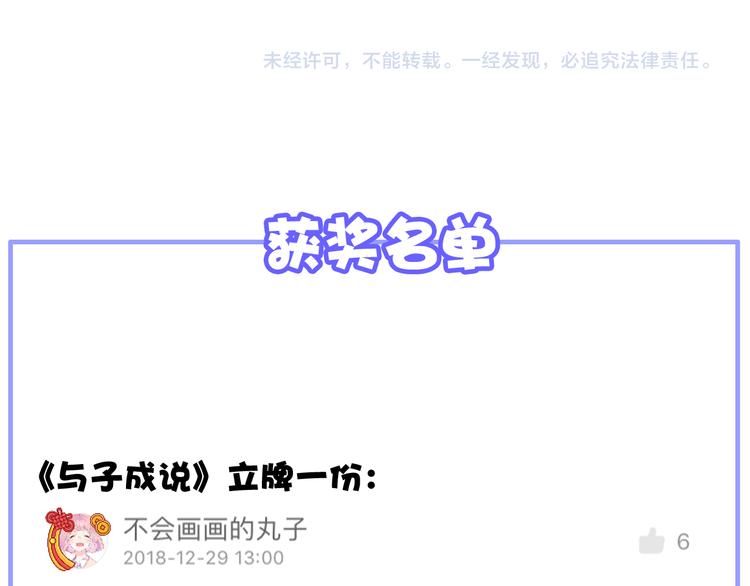 第25话  夜逃85