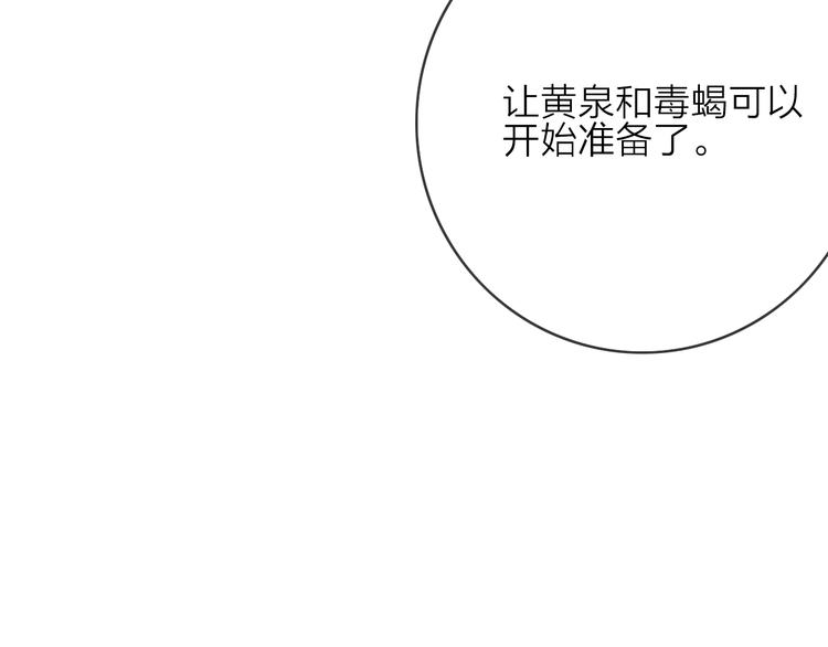 第5话  美好表面下的危机121