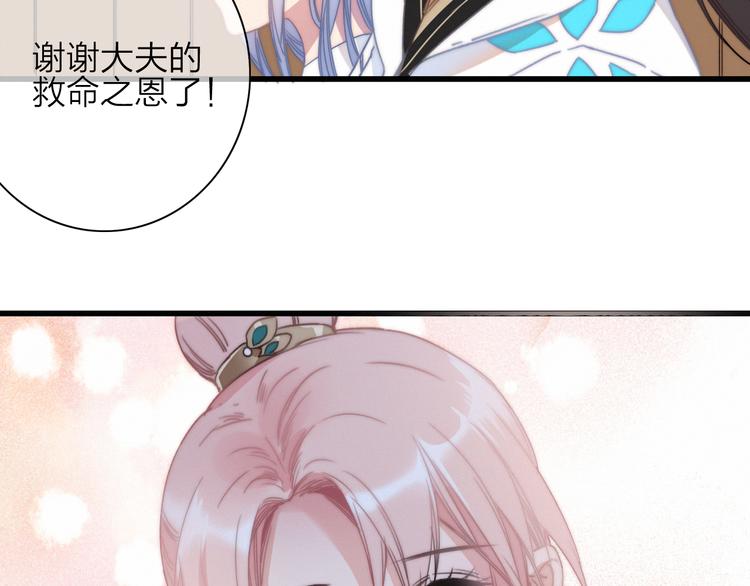 第33话  超美颜大夫91